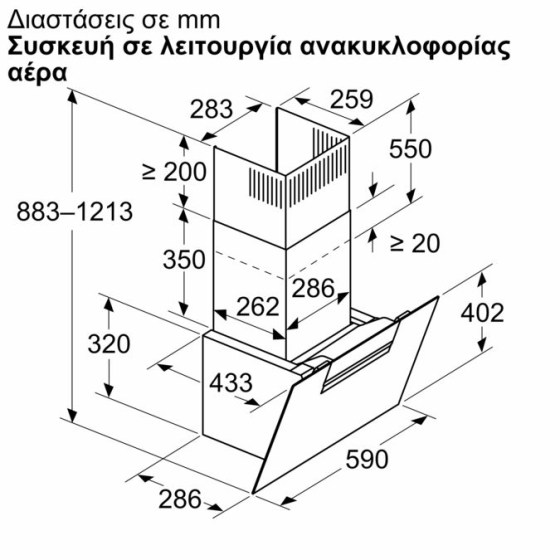 22132126_Inclined_2___60cm___Recirculation_with_chimney_perspective_el-GR