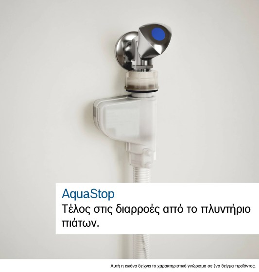 optimized25935720_FHI_BO_DC_Aquastop_el-GR.jpg1776688883